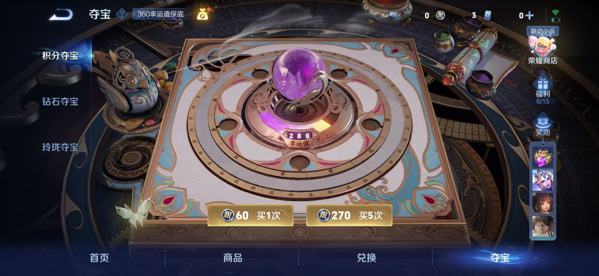 WZCMW3422794王者荣耀账号详情图23 WZCMW3422794王者荣耀账号详情图23