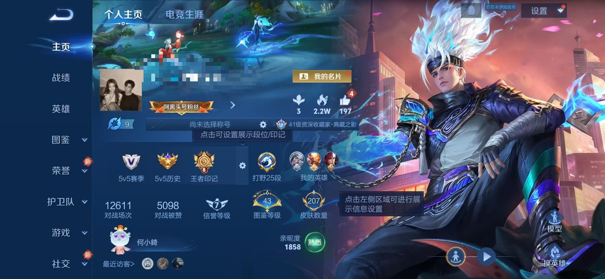 王者荣耀账号安卓QQ123英雄-207皮肤-【弑枪猎影1水晶1星元4传说可秒换绑】安卓QQ-123英雄-207皮肤【1水