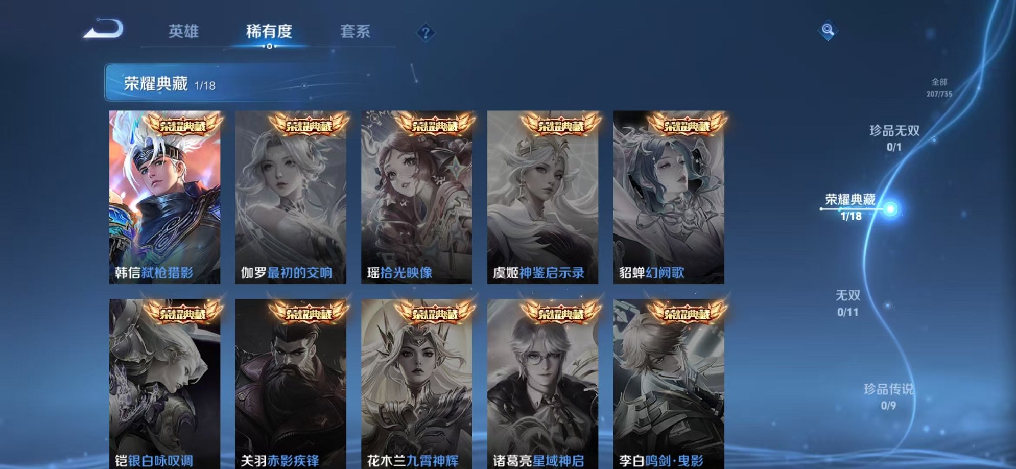 WZCMW3298105王者荣耀账号详情图4 WZCMW3298105王者荣耀账号详情图4