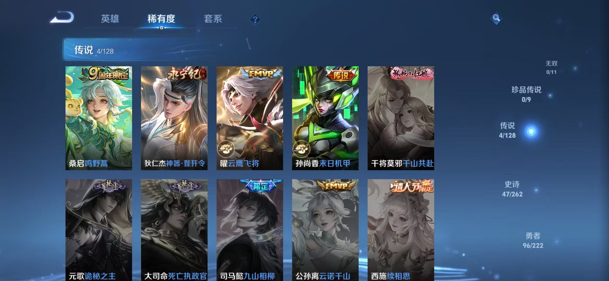 WZCMW3298105王者荣耀账号详情图5 WZCMW3298105王者荣耀账号详情图5