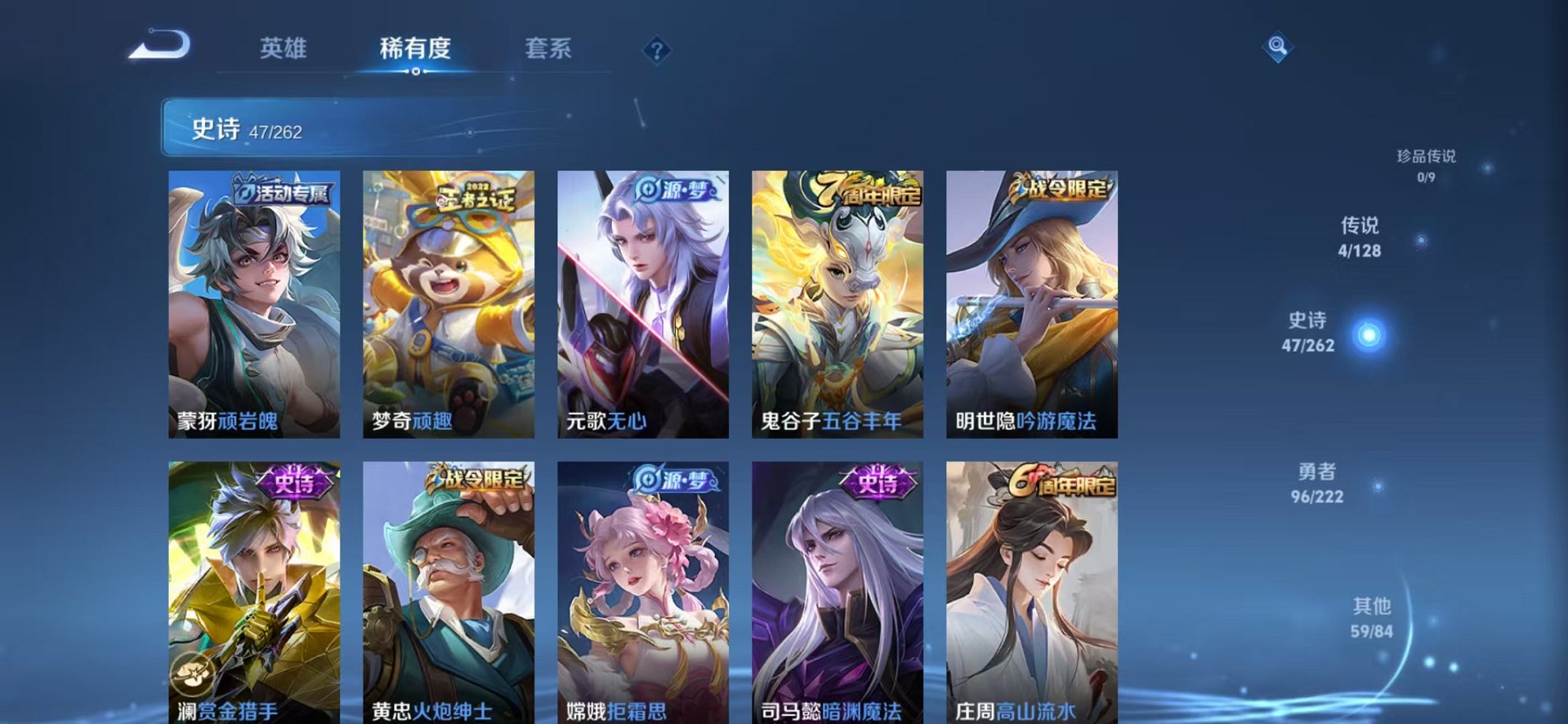 WZCMW3298105王者荣耀账号详情图6 WZCMW3298105王者荣耀账号详情图6