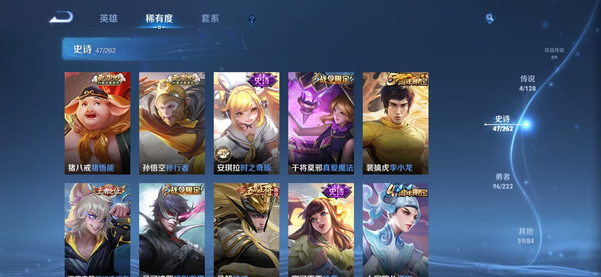 WZCMW3298105王者荣耀账号详情图7 WZCMW3298105王者荣耀账号详情图7