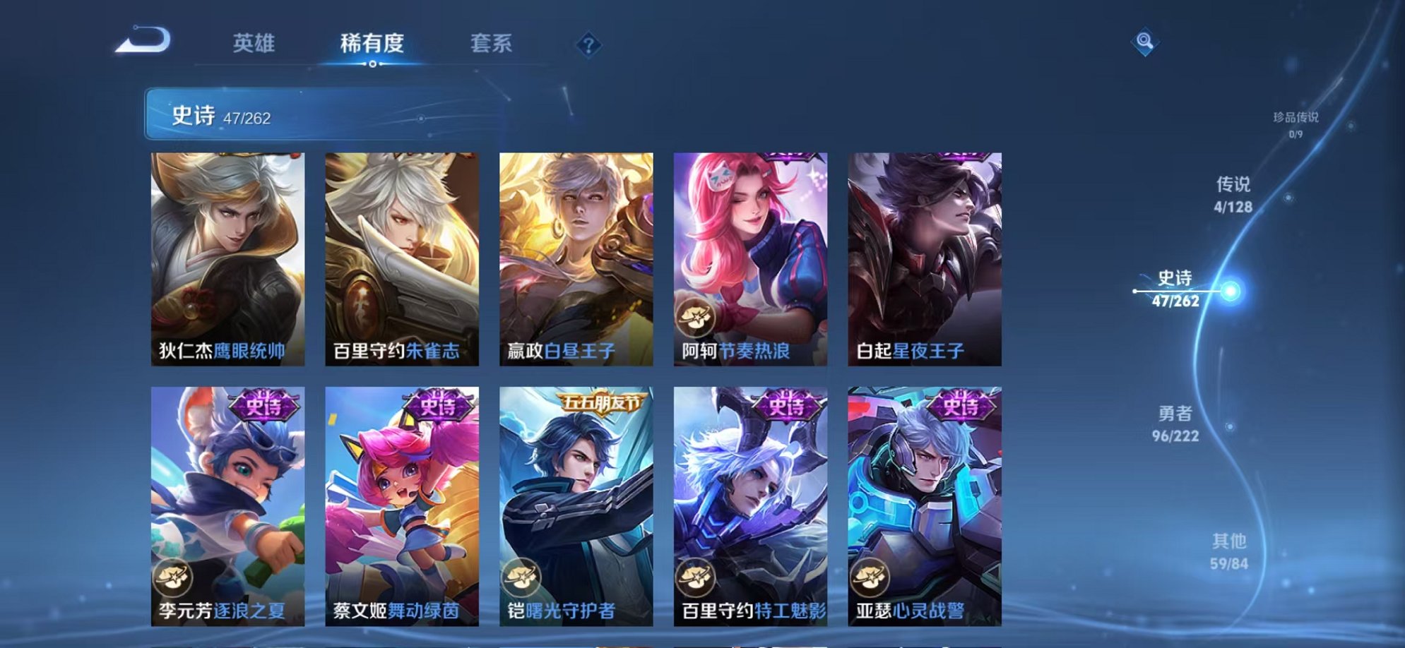 WZCMW3298105王者荣耀账号详情图8 WZCMW3298105王者荣耀账号详情图8