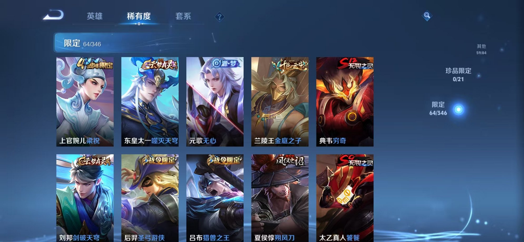 WZCMW3298105王者荣耀账号详情图11 WZCMW3298105王者荣耀账号详情图11