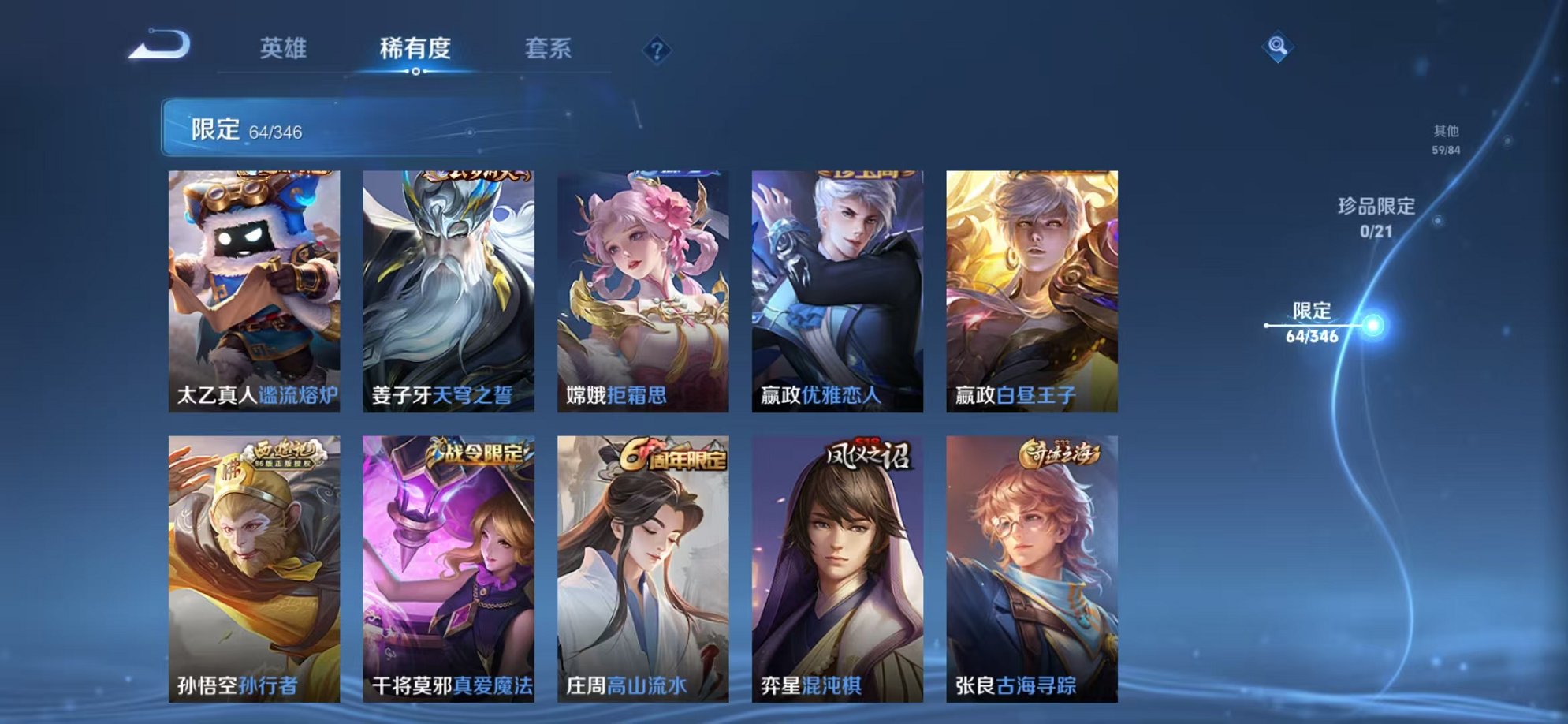 WZCMW3298105王者荣耀账号详情图12 WZCMW3298105王者荣耀账号详情图12