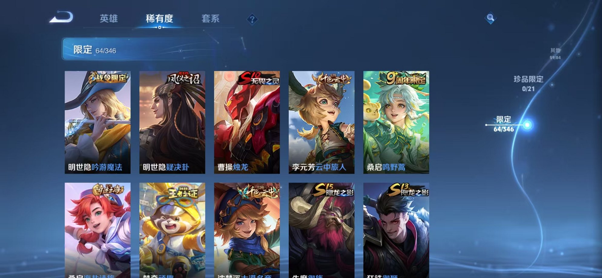 WZCMW3298105王者荣耀账号详情图13 WZCMW3298105王者荣耀账号详情图13