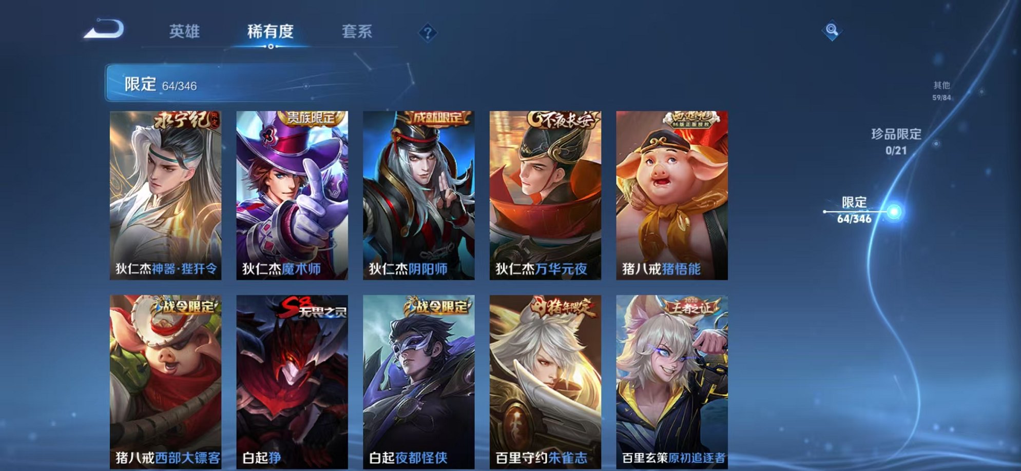 WZCMW3298105王者荣耀账号详情图14 WZCMW3298105王者荣耀账号详情图14