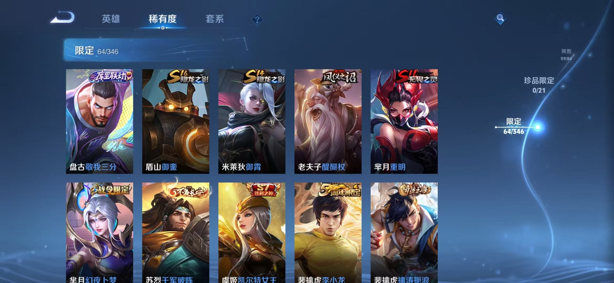 WZCMW3298105王者荣耀账号详情图15 WZCMW3298105王者荣耀账号详情图15