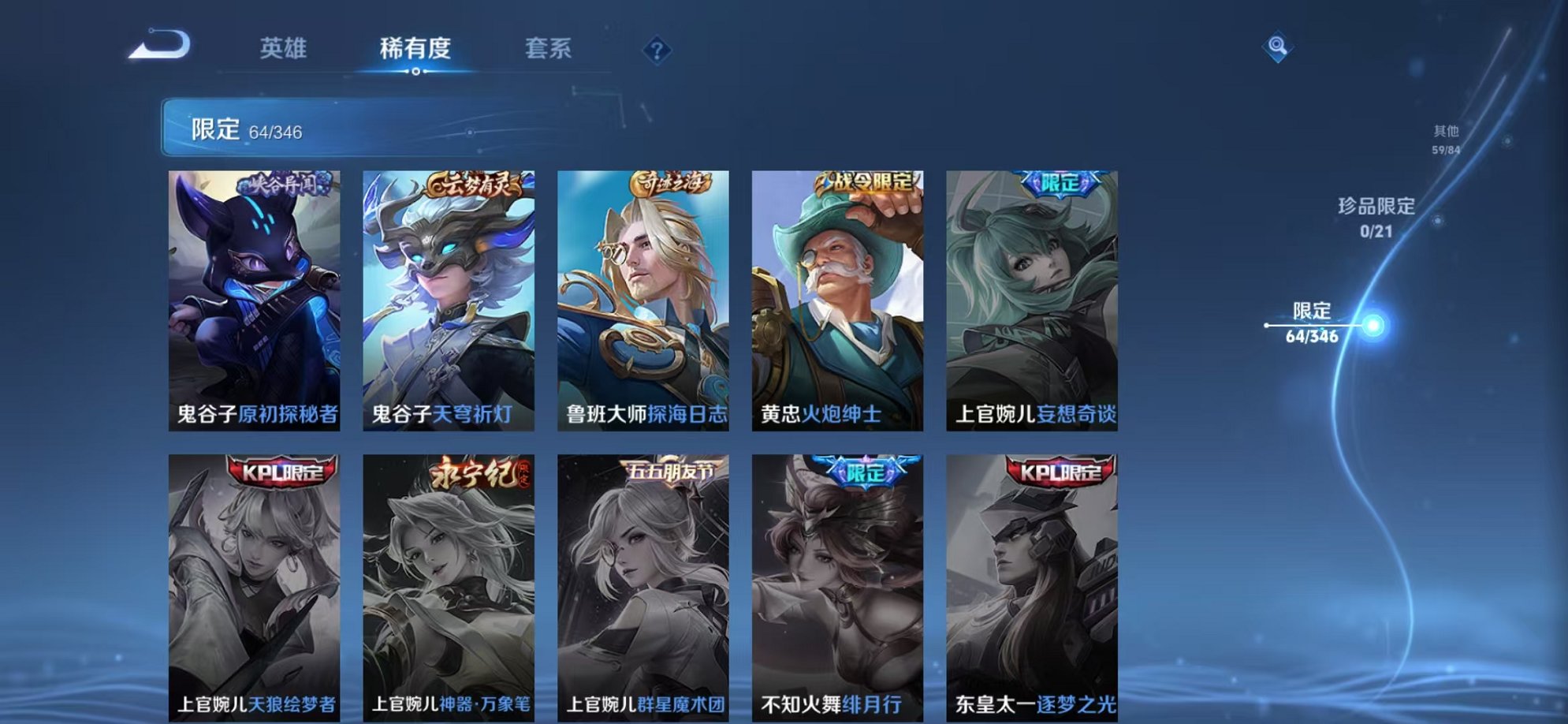 WZCMW3298105王者荣耀账号详情图17 WZCMW3298105王者荣耀账号详情图17