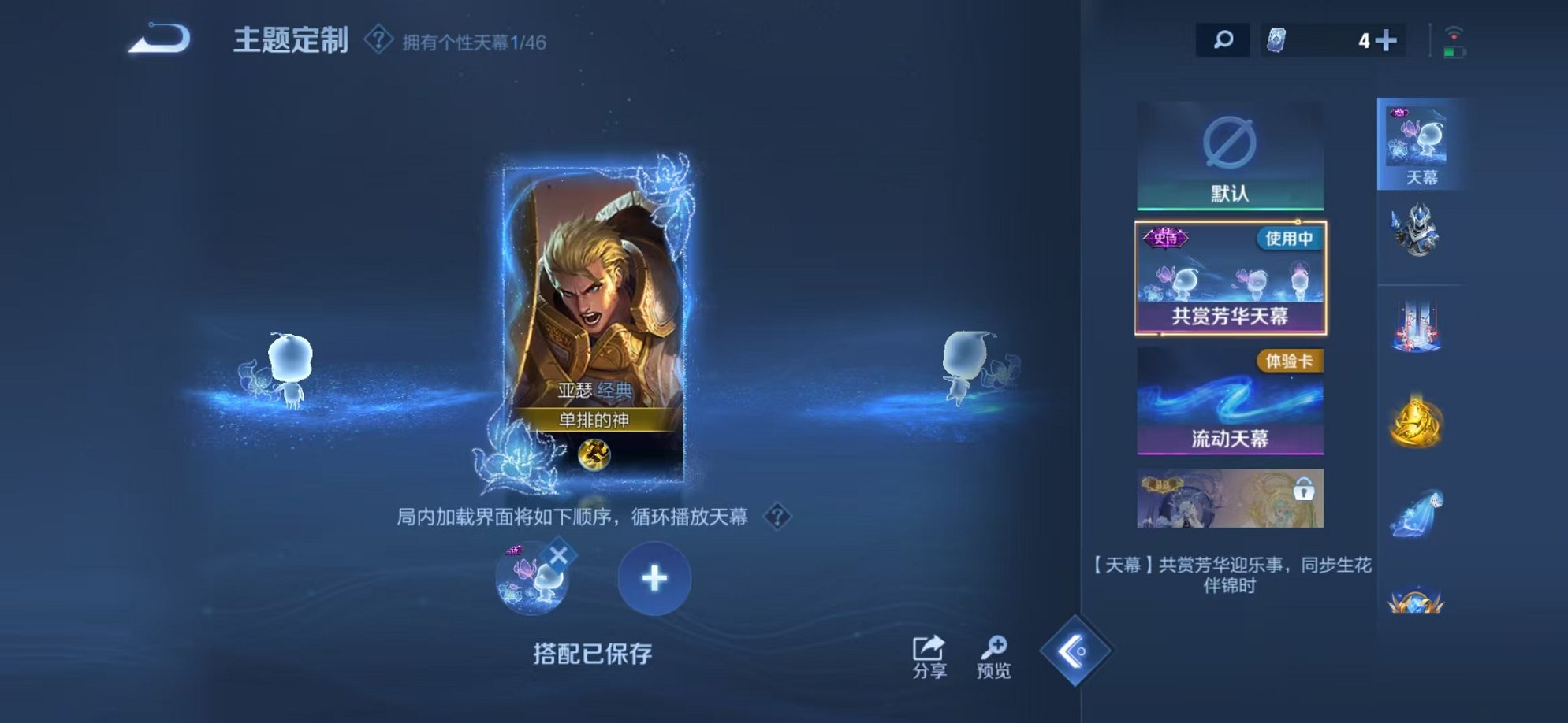 WZCMW3298105王者荣耀账号详情图18 WZCMW3298105王者荣耀账号详情图18