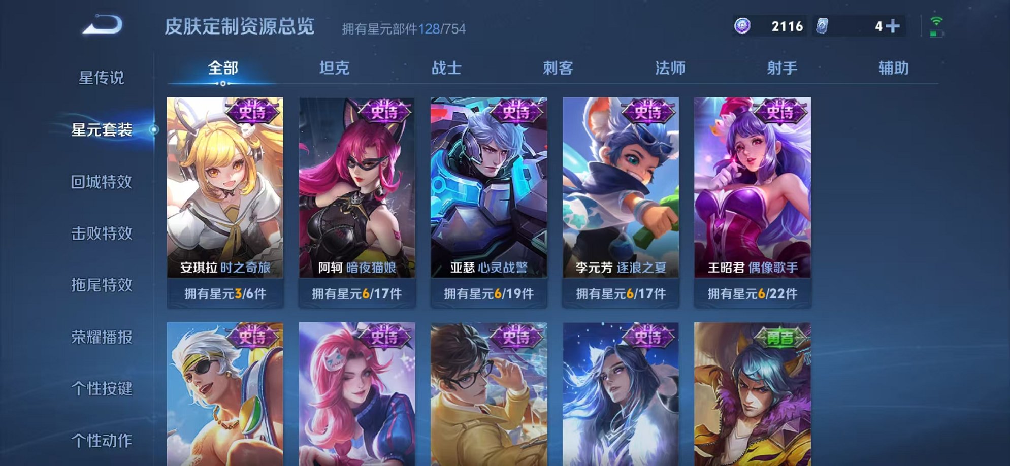 WZCMW3298105王者荣耀账号详情图20 WZCMW3298105王者荣耀账号详情图20