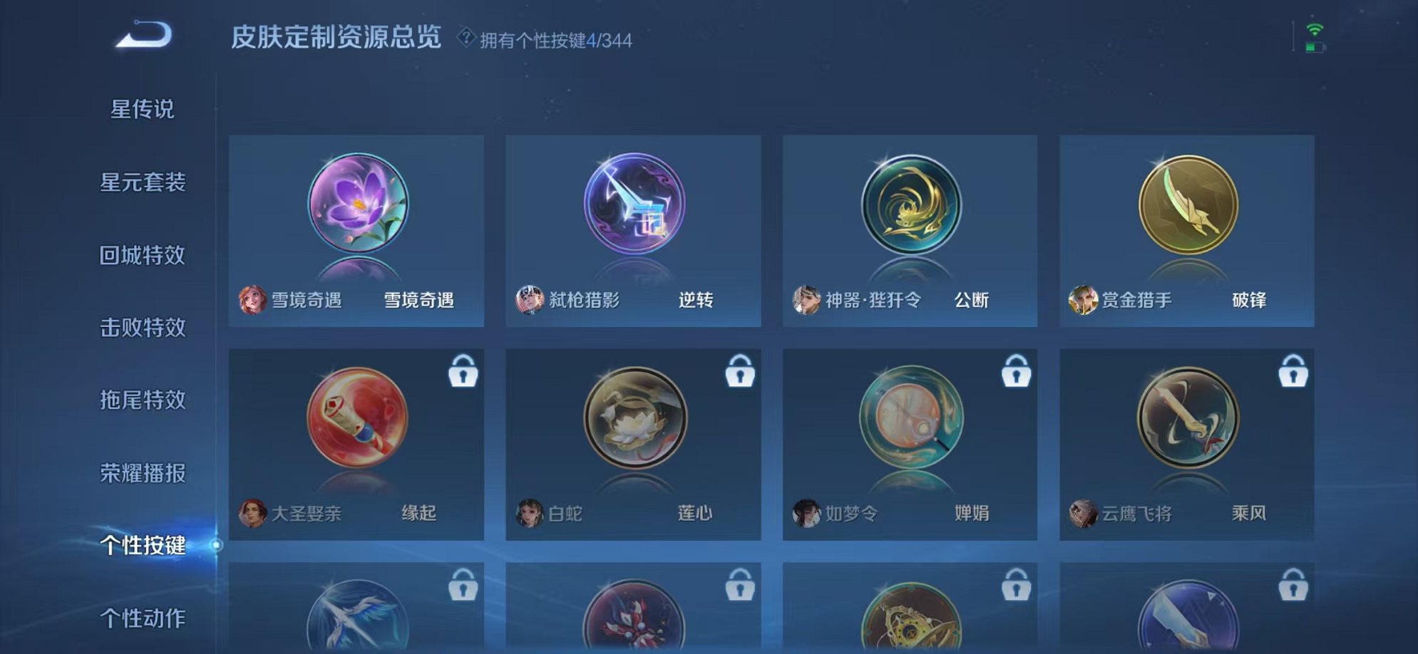 WZCMW3298105王者荣耀账号详情图21 WZCMW3298105王者荣耀账号详情图21