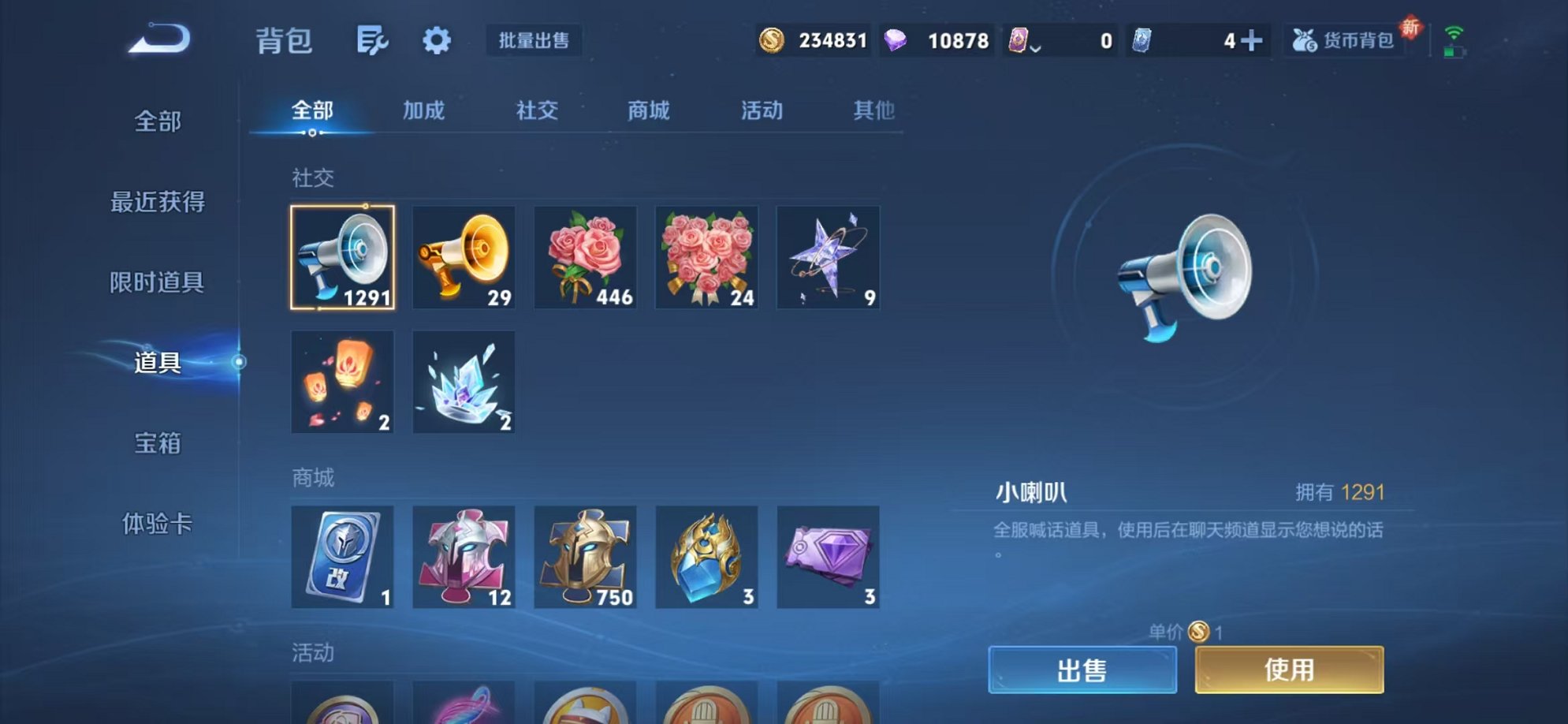 WZCMW3298105王者荣耀账号详情图22 WZCMW3298105王者荣耀账号详情图22