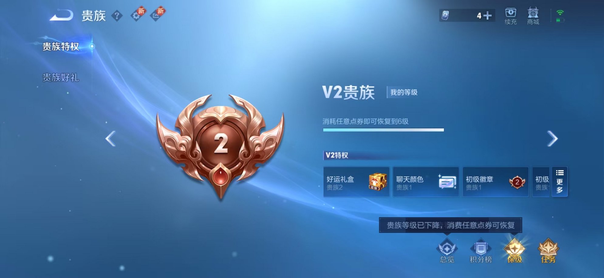 WZCMW3298105王者荣耀账号详情图23 WZCMW3298105王者荣耀账号详情图23