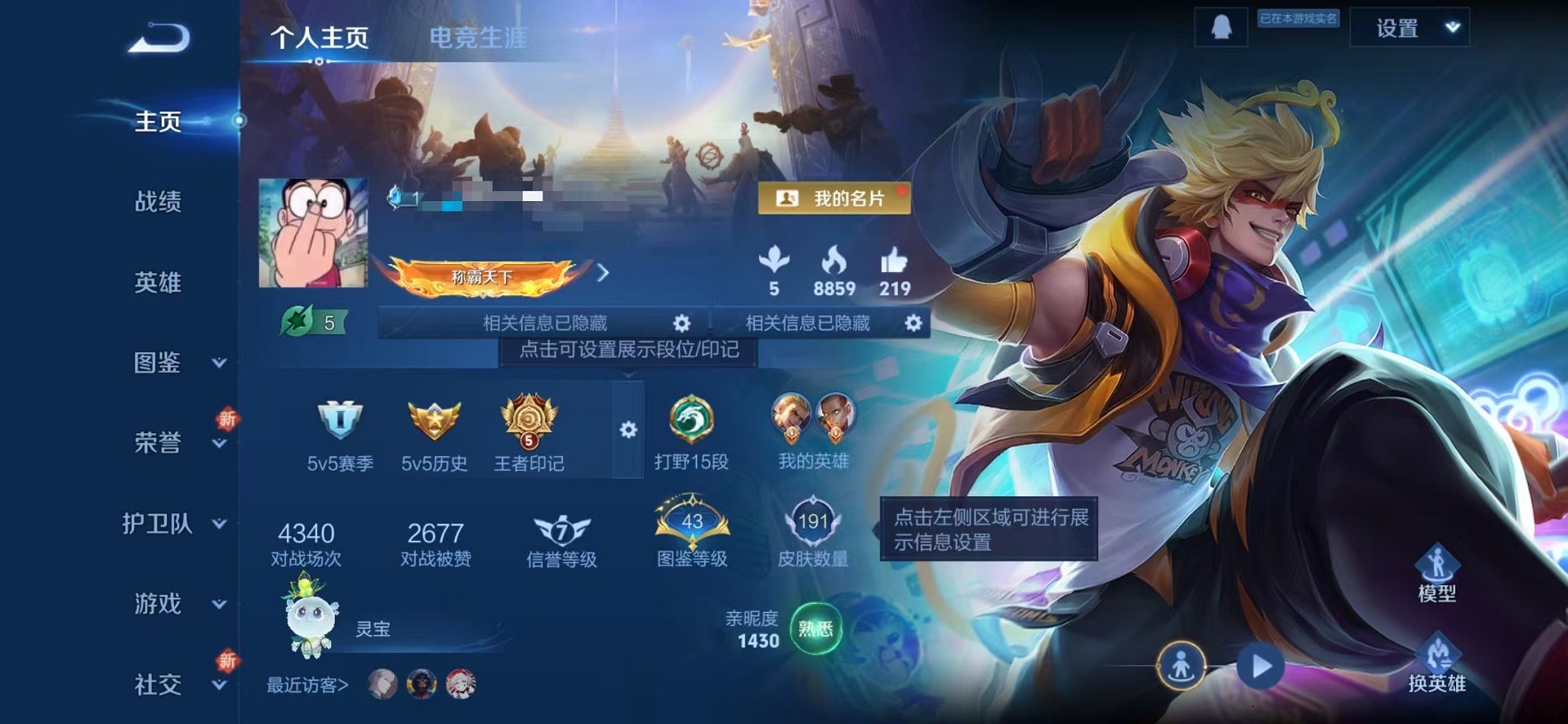 王者荣耀账号安卓QQ124英雄-191皮肤-可二次【1水晶1星元8传说可秒换绑】安卓QQ-124英雄-191皮肤【1水晶