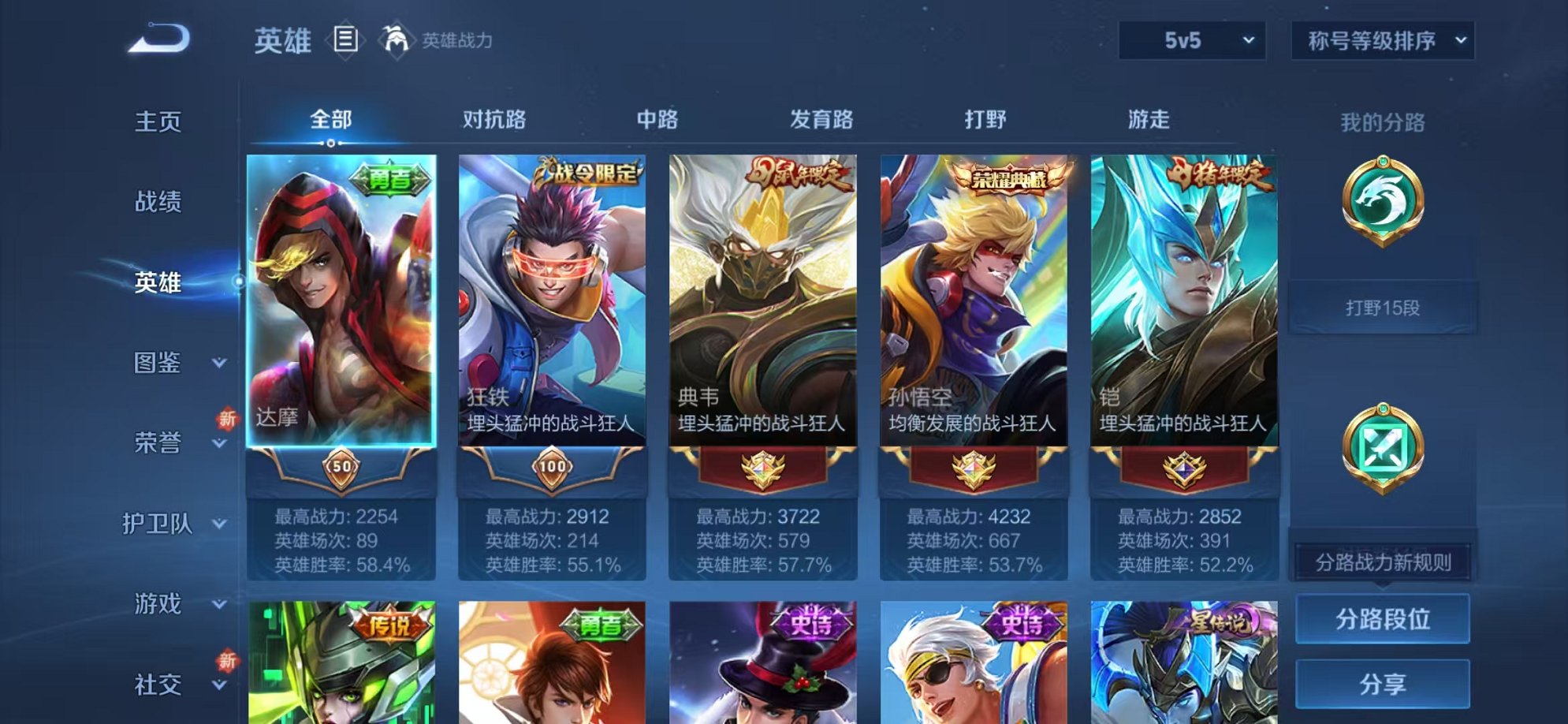 WZCMW3373639王者荣耀账号详情图2 WZCMW3373639王者荣耀账号详情图2