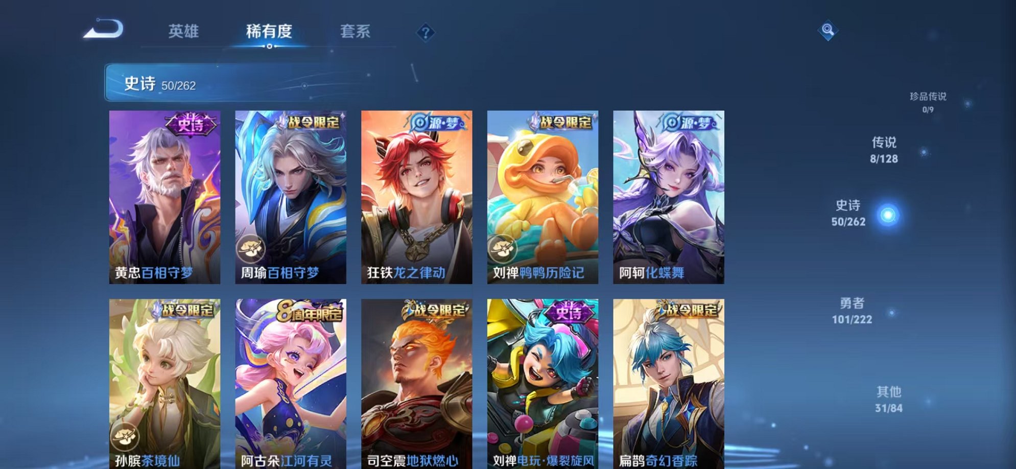 WZCMW3373639王者荣耀账号详情图6 WZCMW3373639王者荣耀账号详情图6