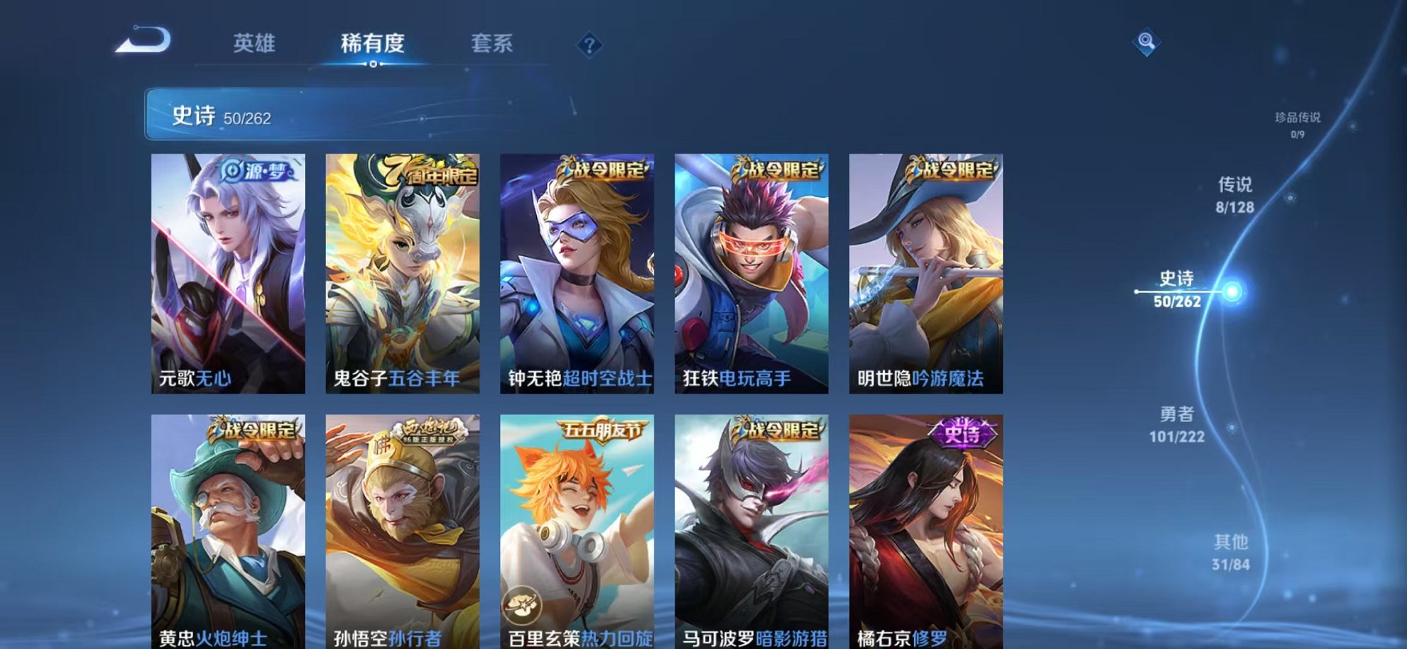 WZCMW3373639王者荣耀账号详情图7 WZCMW3373639王者荣耀账号详情图7