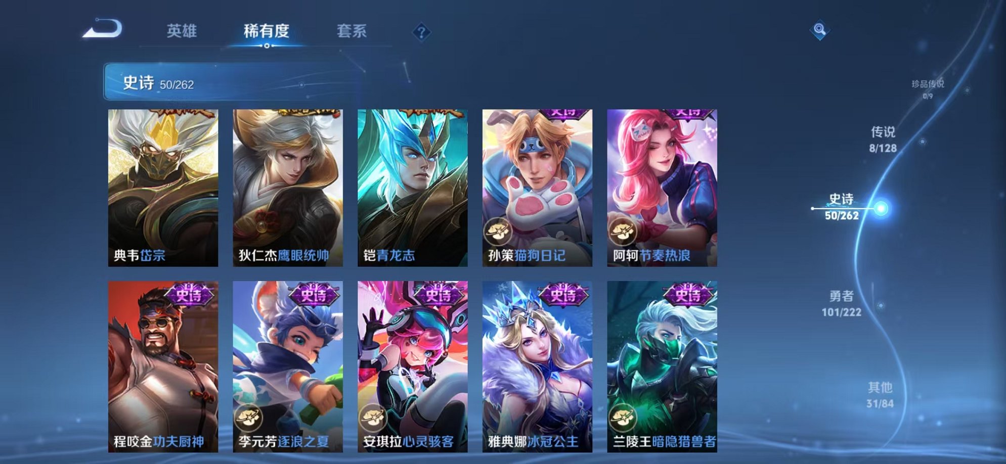 WZCMW3373639王者荣耀账号详情图8 WZCMW3373639王者荣耀账号详情图8