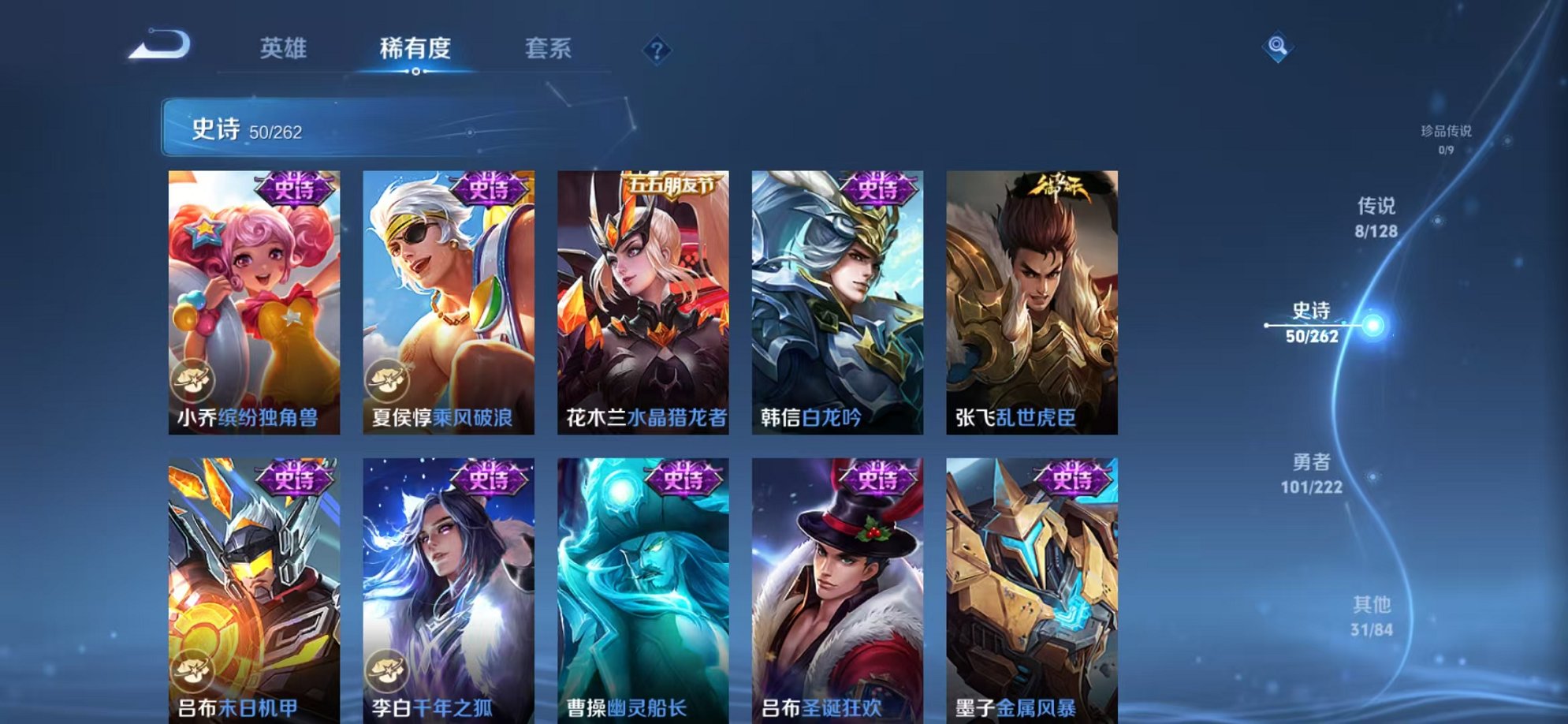 WZCMW3373639王者荣耀账号详情图9 WZCMW3373639王者荣耀账号详情图9