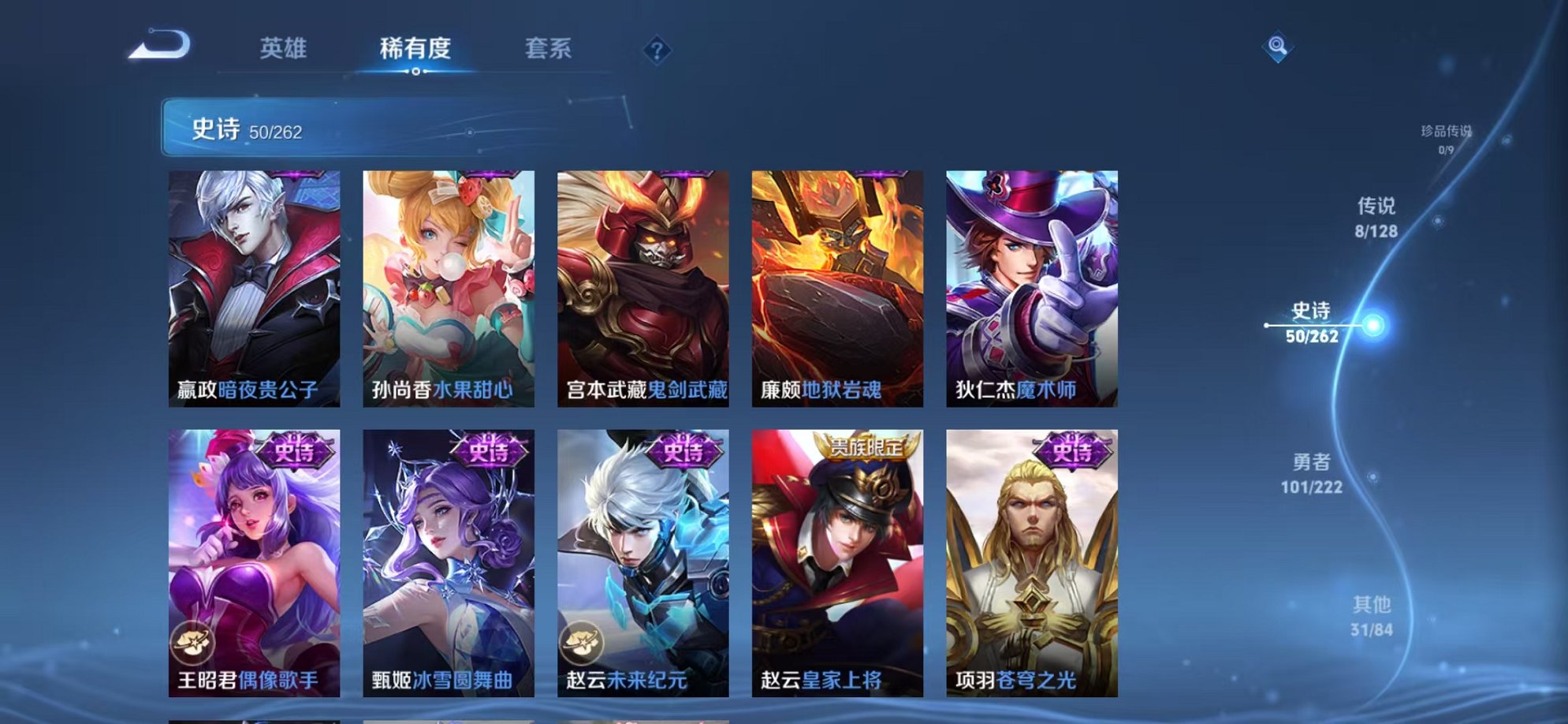 WZCMW3373639王者荣耀账号详情图10 WZCMW3373639王者荣耀账号详情图10