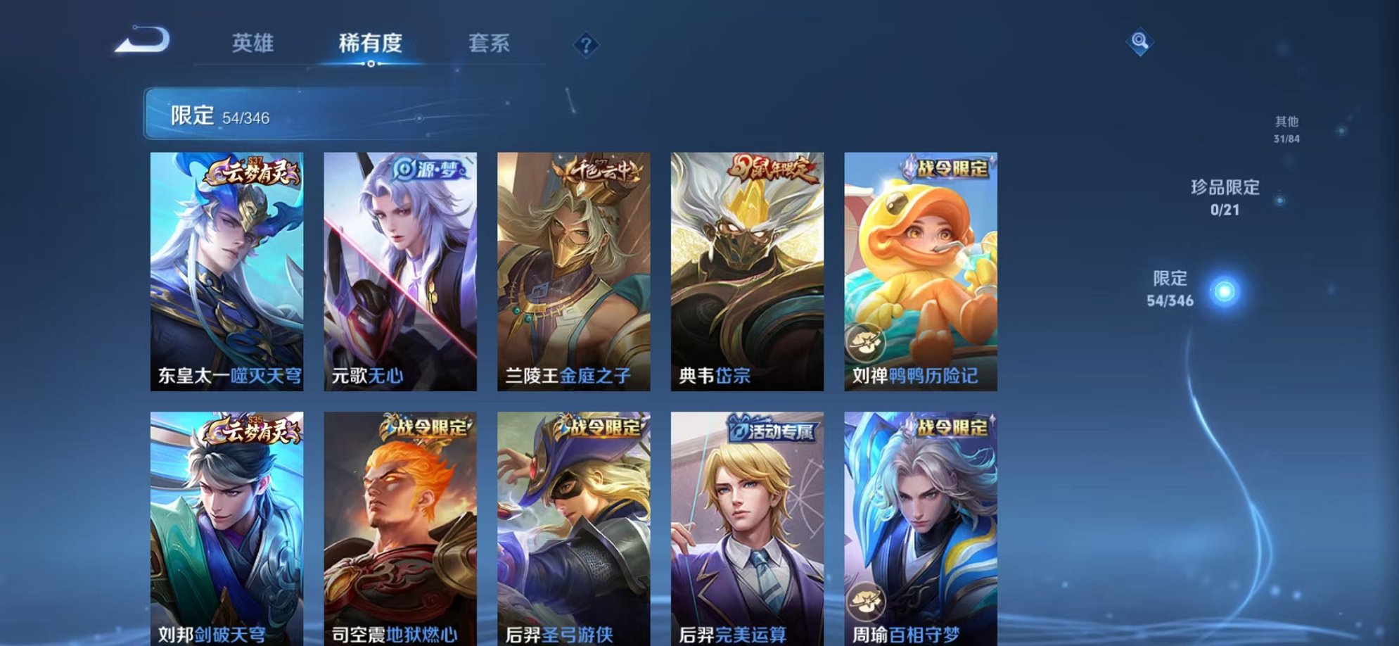 WZCMW3373639王者荣耀账号详情图11 WZCMW3373639王者荣耀账号详情图11