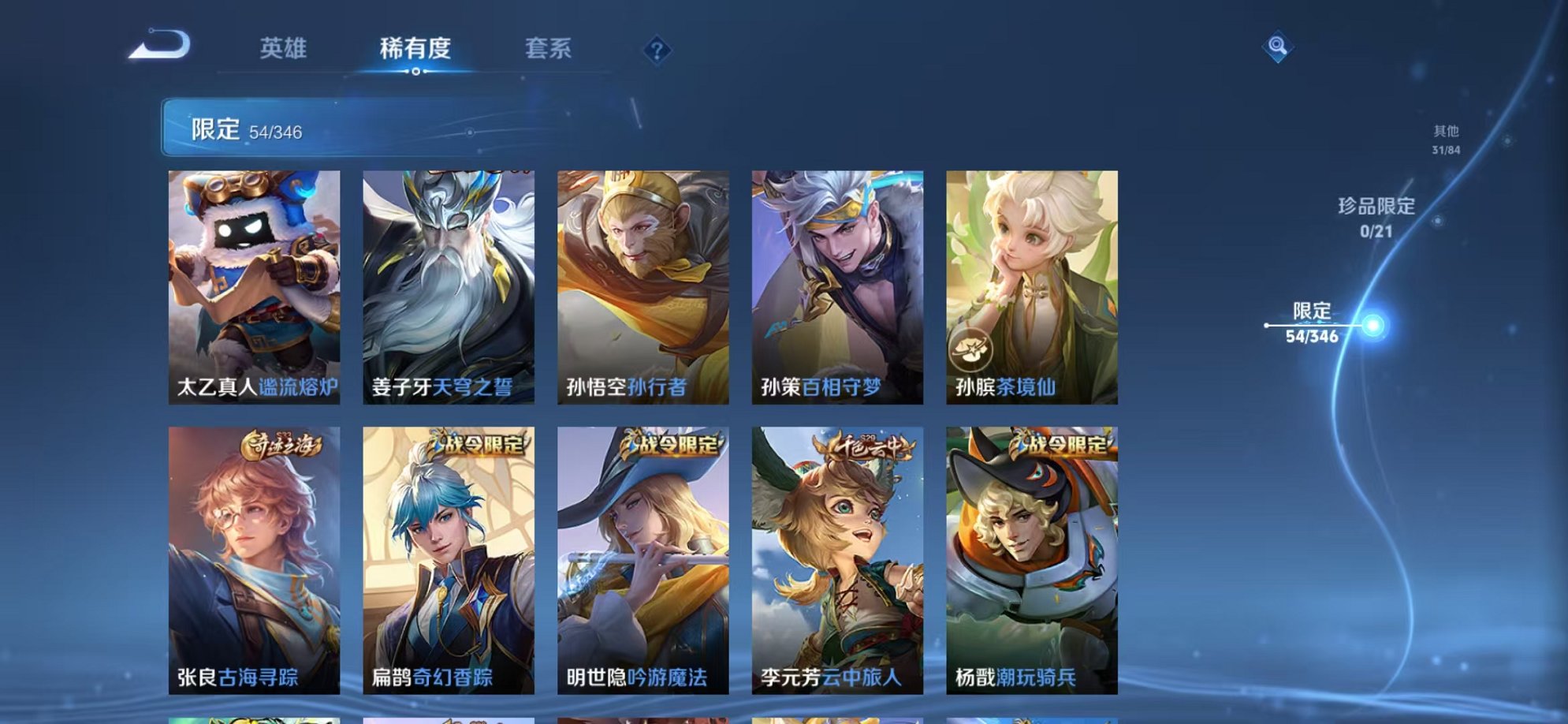 WZCMW3373639王者荣耀账号详情图12 WZCMW3373639王者荣耀账号详情图12