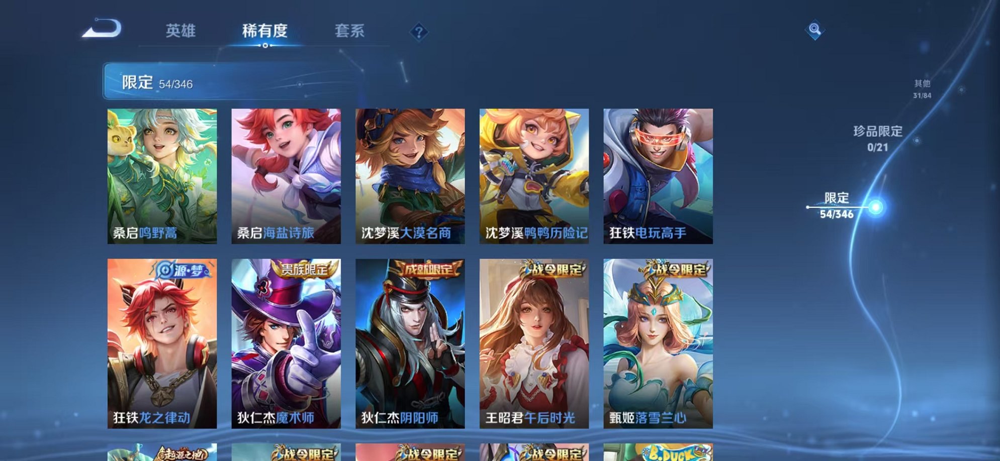 WZCMW3373639王者荣耀账号详情图13 WZCMW3373639王者荣耀账号详情图13