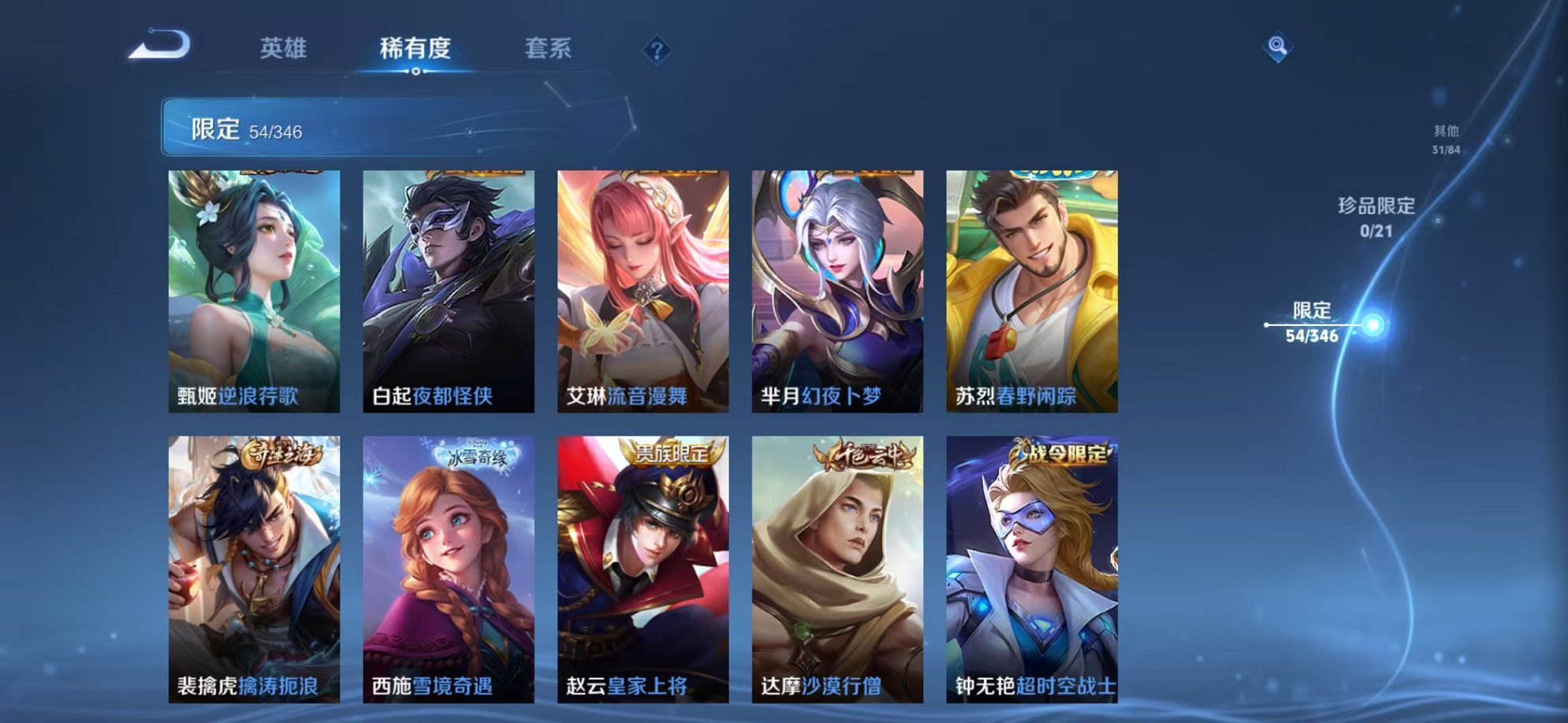 WZCMW3373639王者荣耀账号详情图14 WZCMW3373639王者荣耀账号详情图14