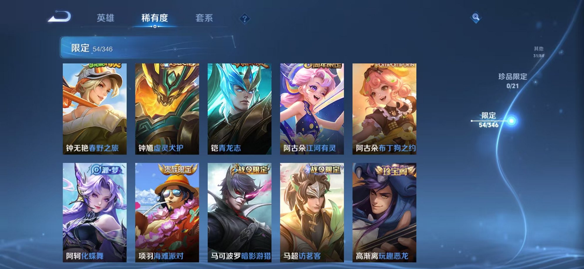 WZCMW3373639王者荣耀账号详情图15 WZCMW3373639王者荣耀账号详情图15