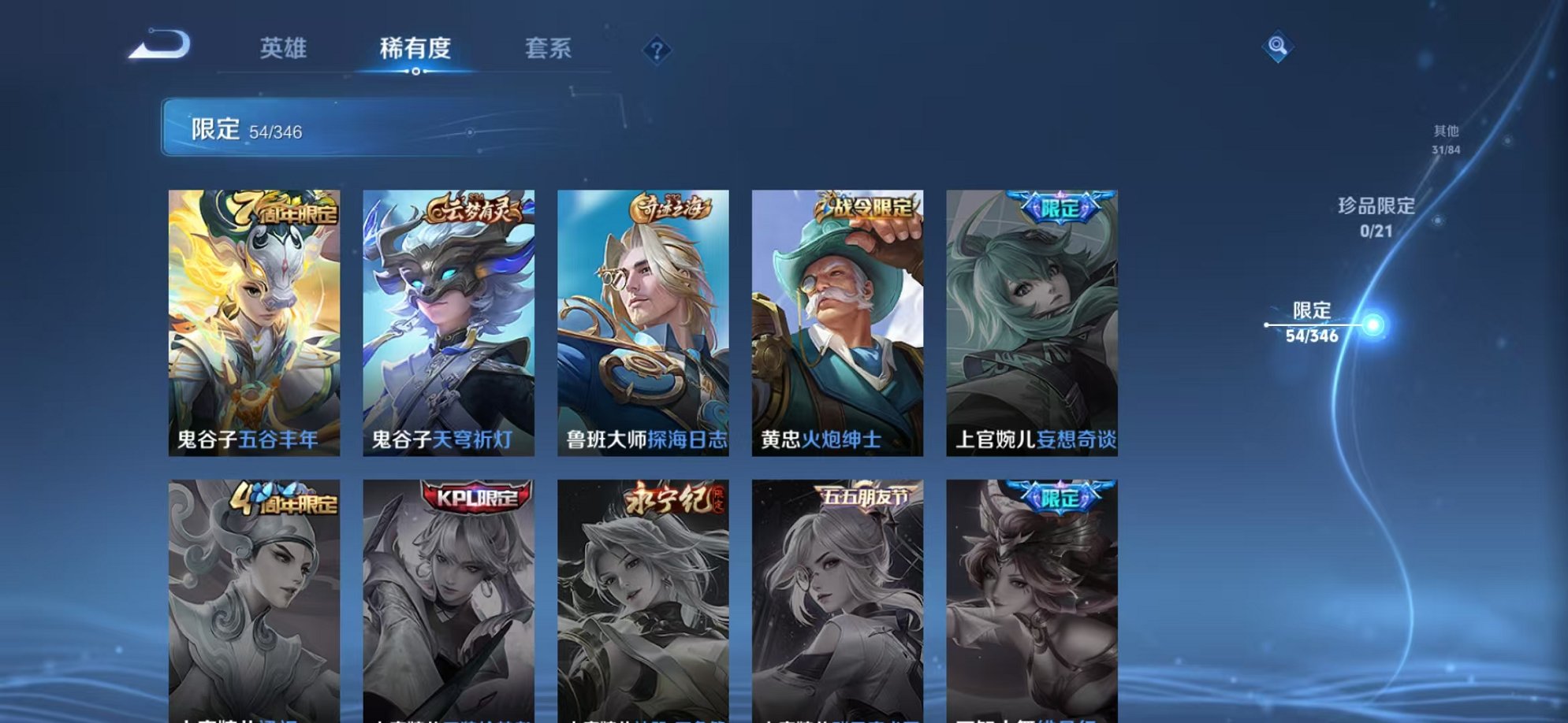 WZCMW3373639王者荣耀账号详情图16 WZCMW3373639王者荣耀账号详情图16