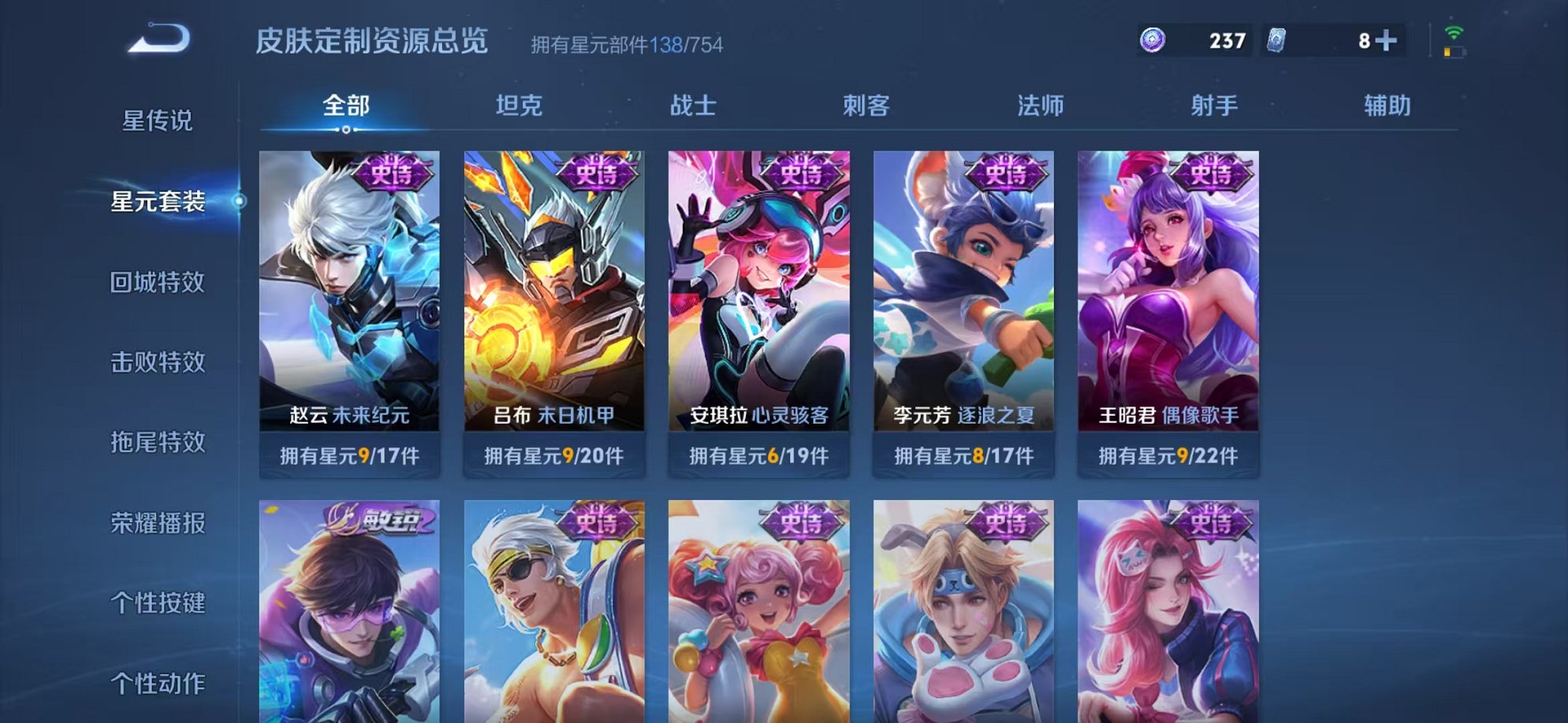 WZCMW3373639王者荣耀账号详情图18 WZCMW3373639王者荣耀账号详情图18