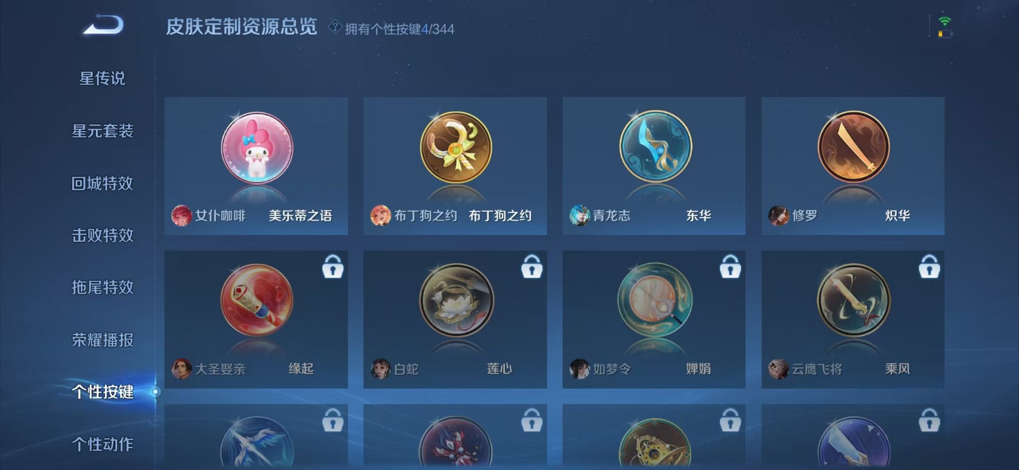 WZCMW3373639王者荣耀账号详情图19 WZCMW3373639王者荣耀账号详情图19