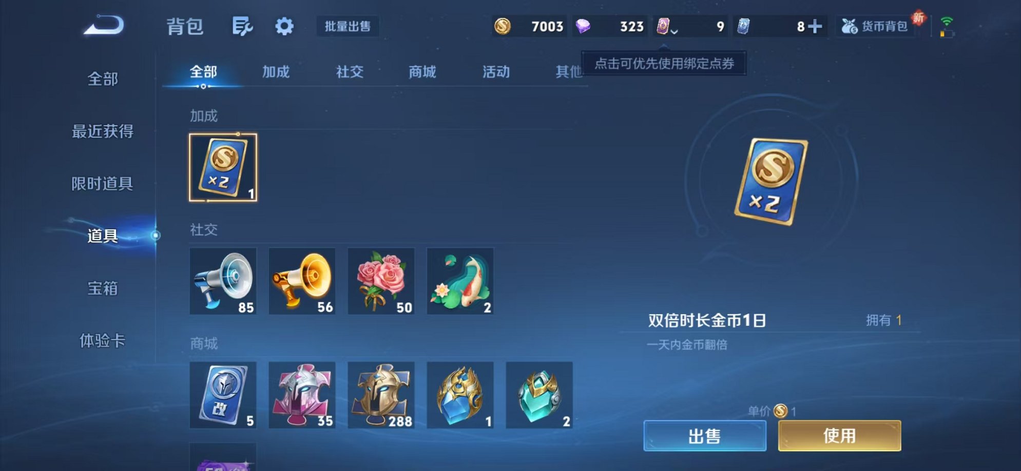 WZCMW3373639王者荣耀账号详情图20 WZCMW3373639王者荣耀账号详情图20