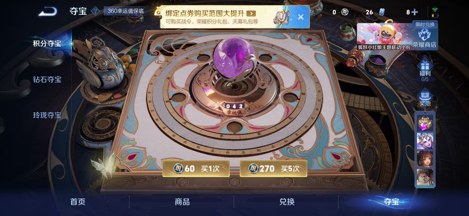 WZCMW3373639王者荣耀账号详情图22 WZCMW3373639王者荣耀账号详情图22