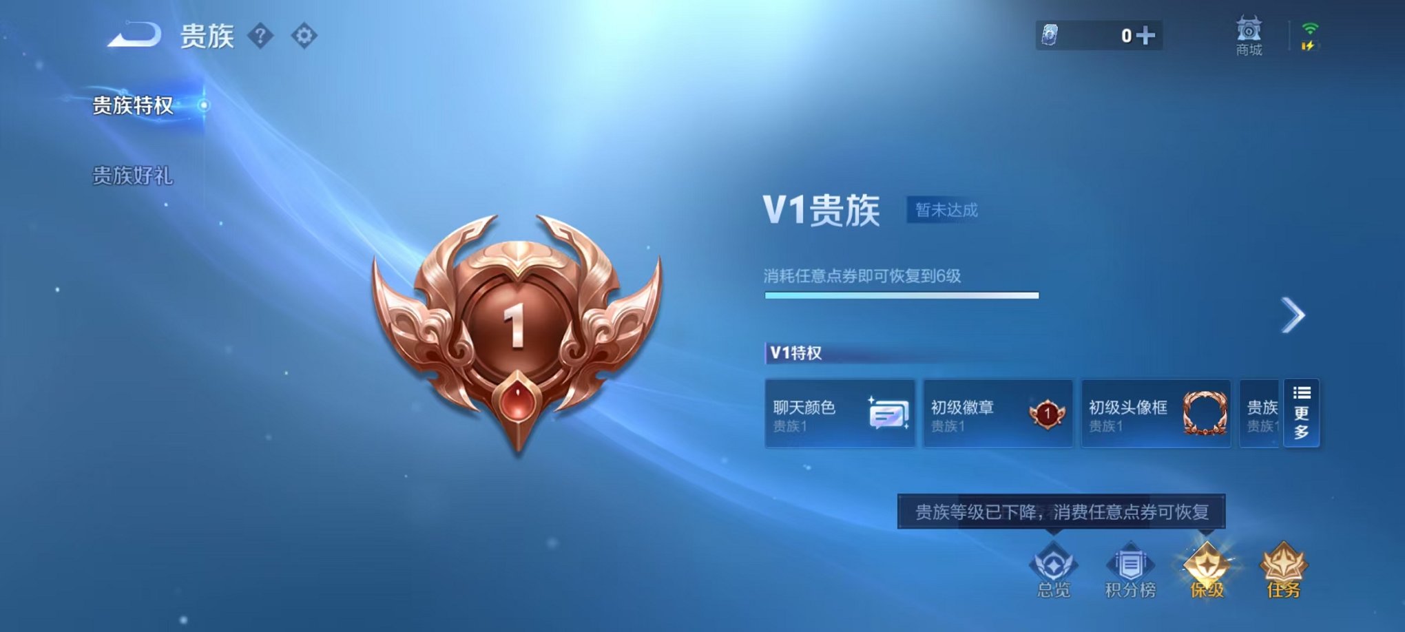 WZCMW3365298王者荣耀账号详情图19 WZCMW3365298王者荣耀账号详情图19