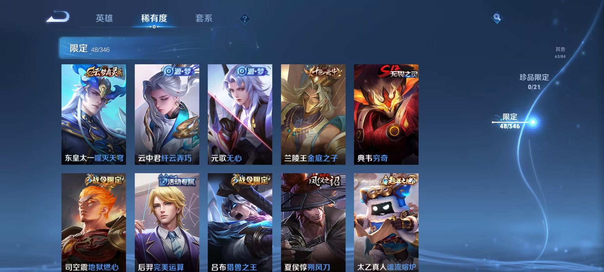 WZCMW3365298王者荣耀账号详情图21 WZCMW3365298王者荣耀账号详情图21