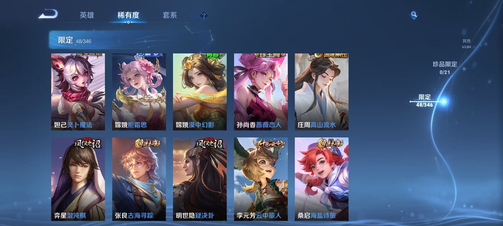 WZCMW3365298王者荣耀账号详情图22 WZCMW3365298王者荣耀账号详情图22