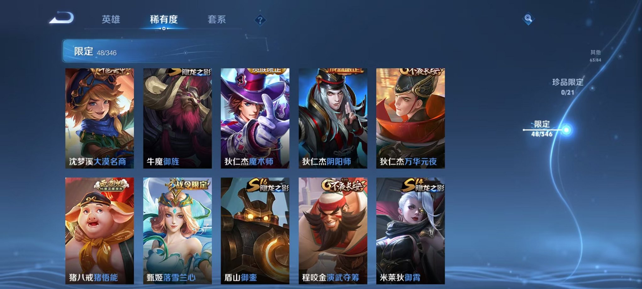 WZCMW3365298王者荣耀账号详情图23 WZCMW3365298王者荣耀账号详情图23