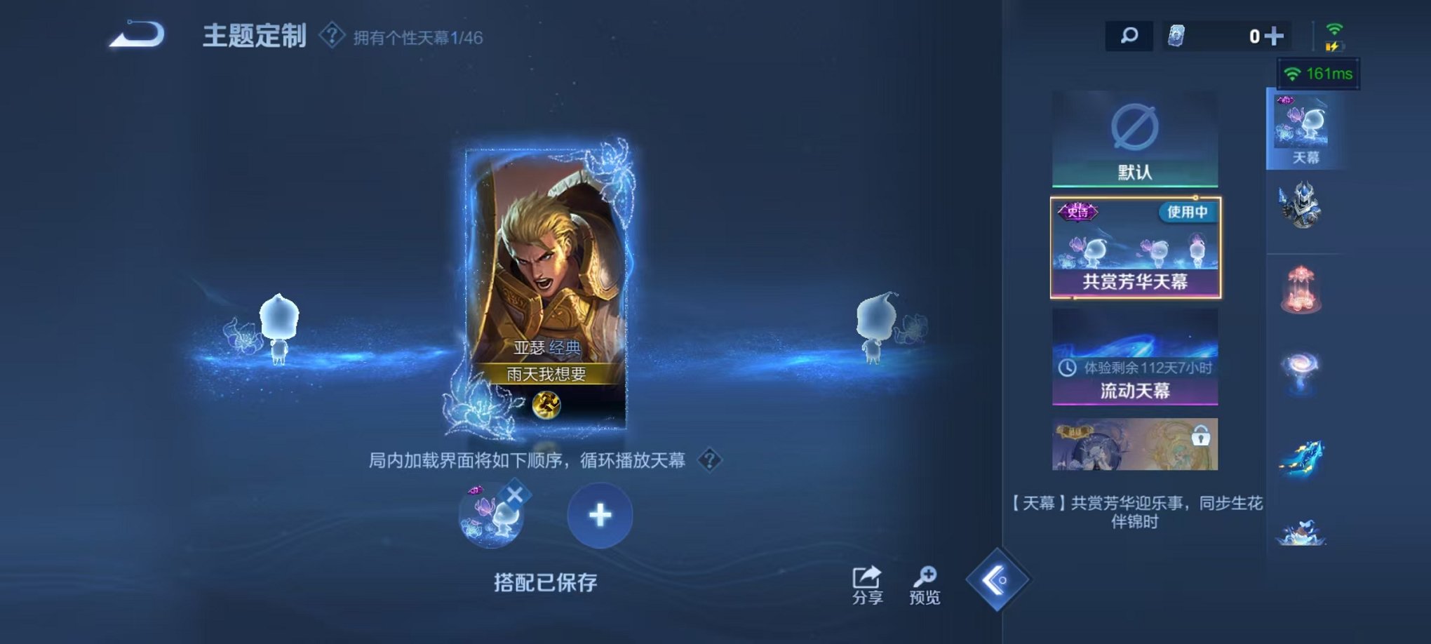 WZCMW3365298王者荣耀账号详情图26 WZCMW3365298王者荣耀账号详情图26