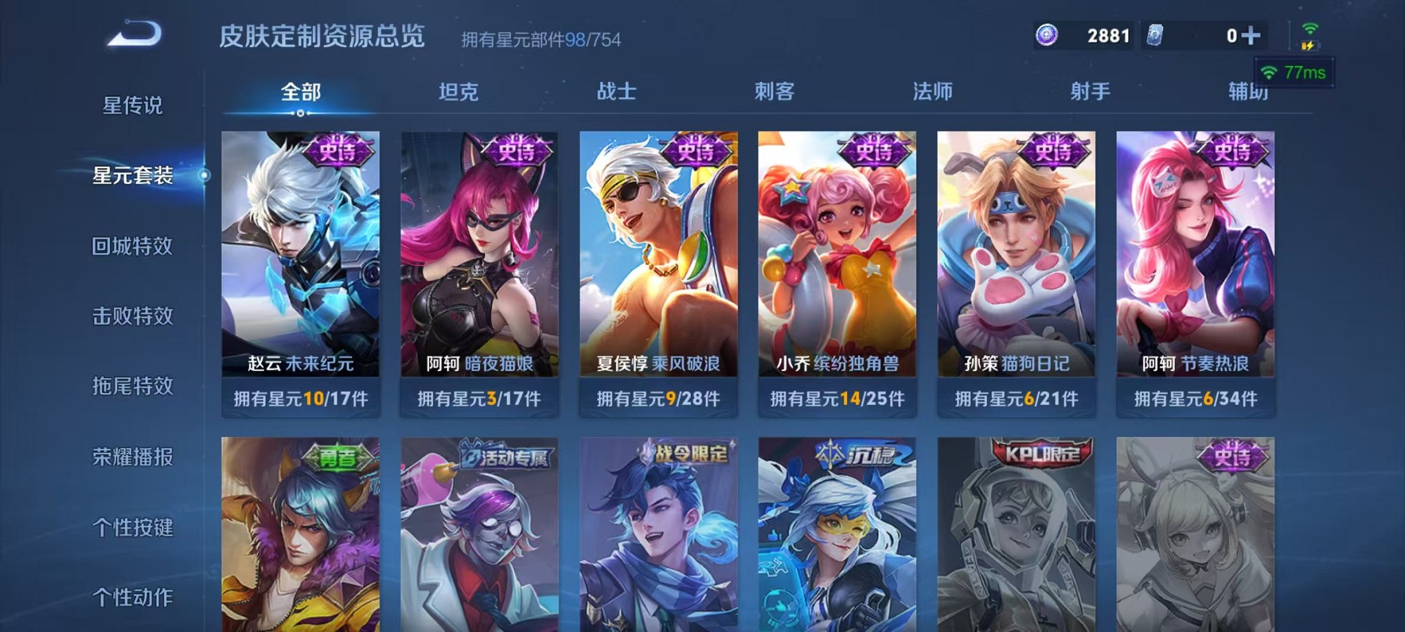 WZCMW3365298王者荣耀账号详情图27 WZCMW3365298王者荣耀账号详情图27