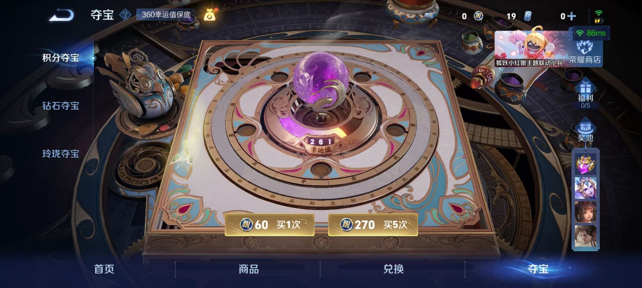 WZCMW3365298王者荣耀账号详情图29 WZCMW3365298王者荣耀账号详情图29