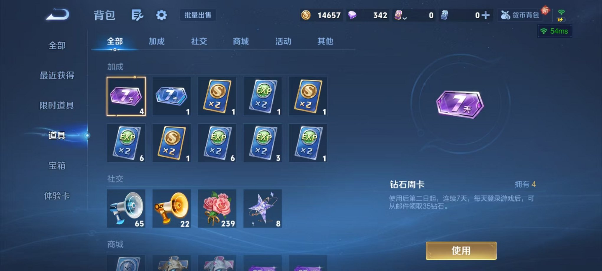 WZCMW3365298王者荣耀账号详情图30 WZCMW3365298王者荣耀账号详情图30