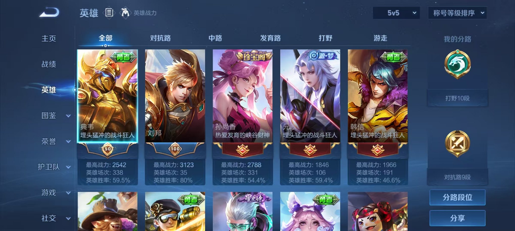 WZCMW3365298王者荣耀账号详情图31 WZCMW3365298王者荣耀账号详情图31