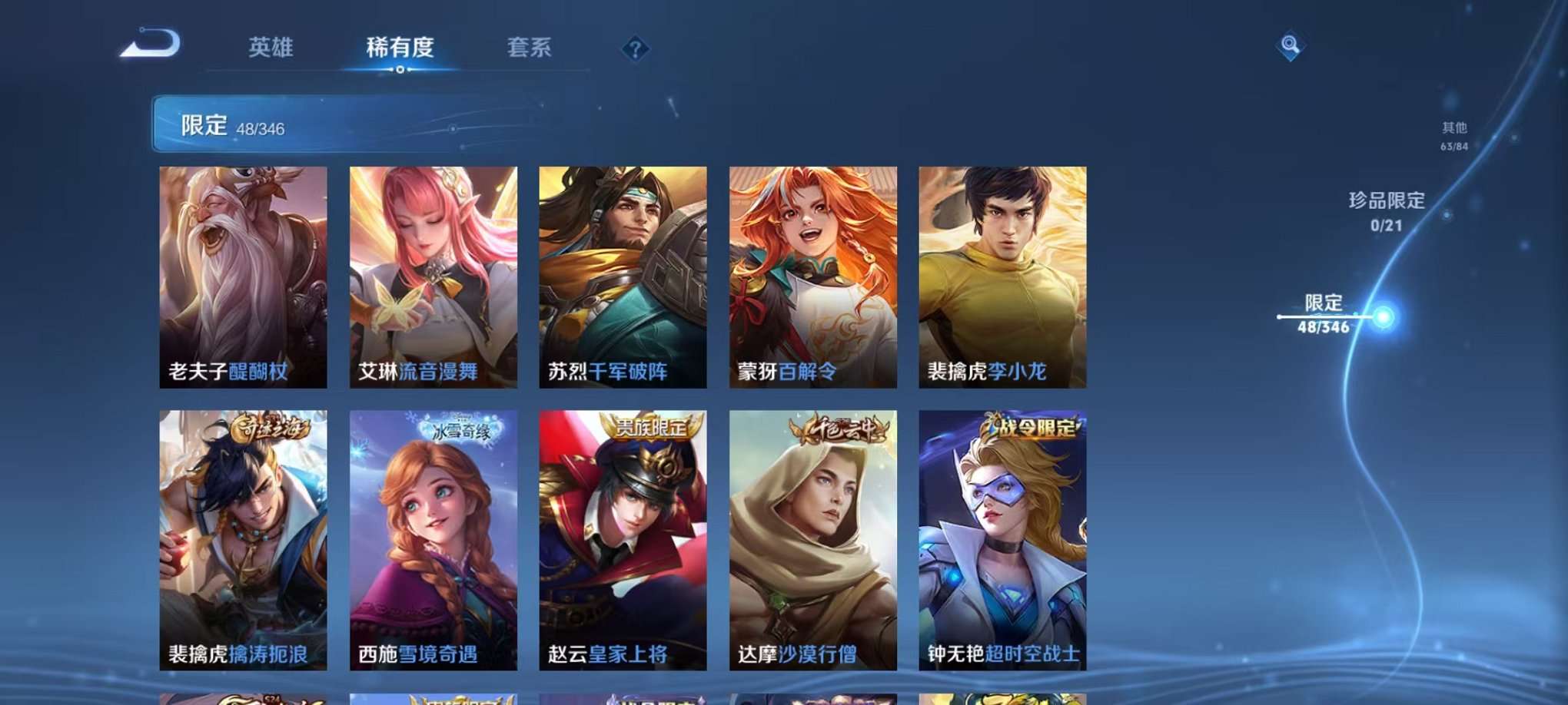 WZCMW3298137王者荣耀账号详情图7