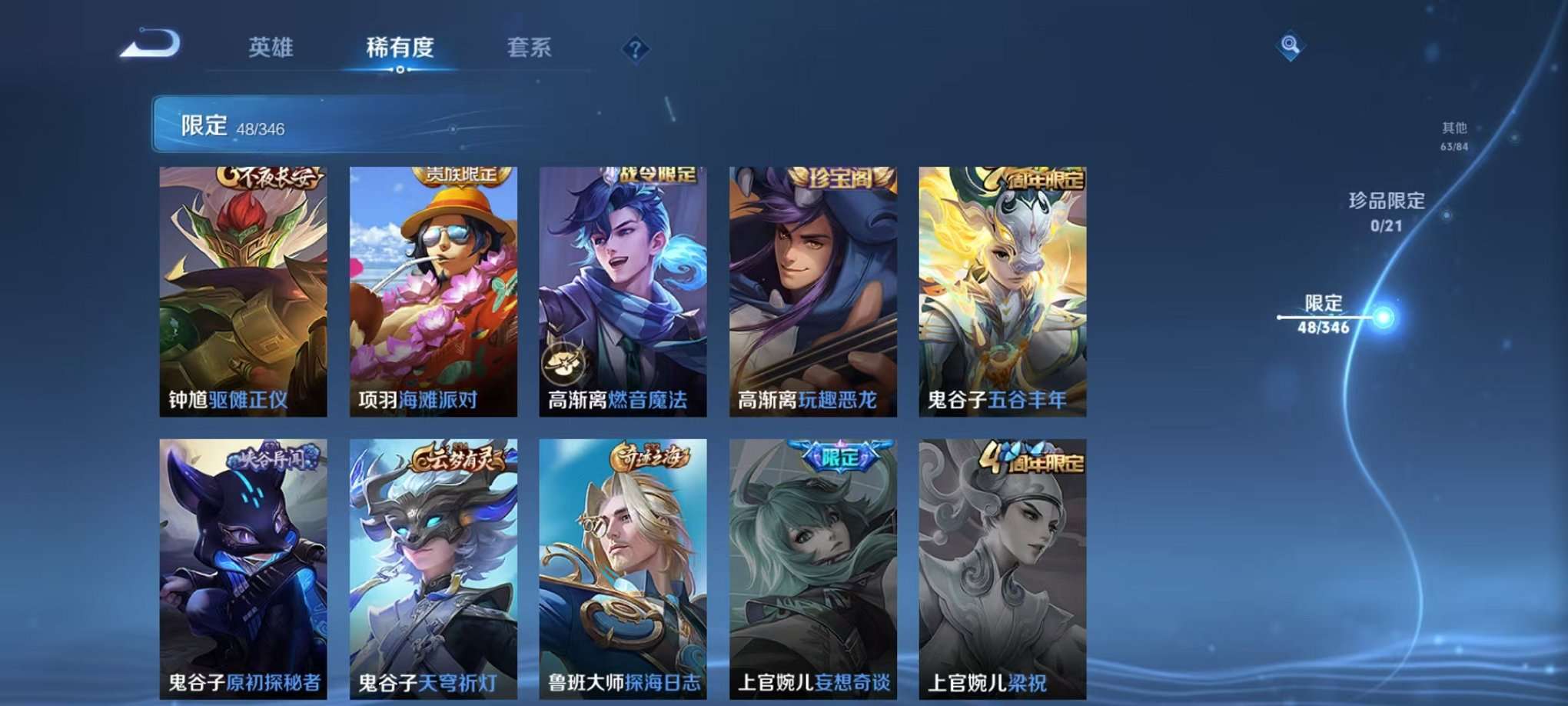 WZCMW3298137王者荣耀账号详情图8