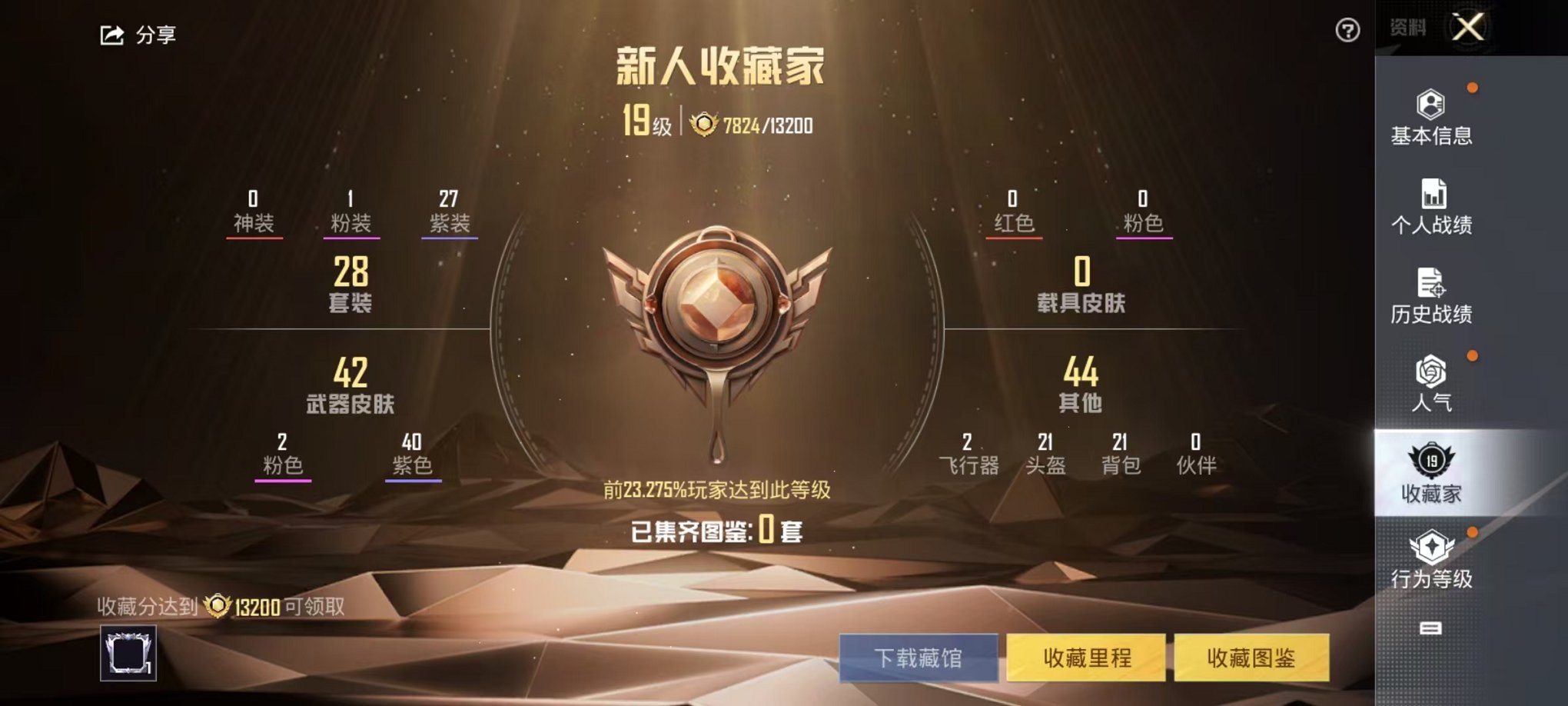 HPCMW3424361和平精英账号详情图3 HPCMW3424361和平精英账号详情图3