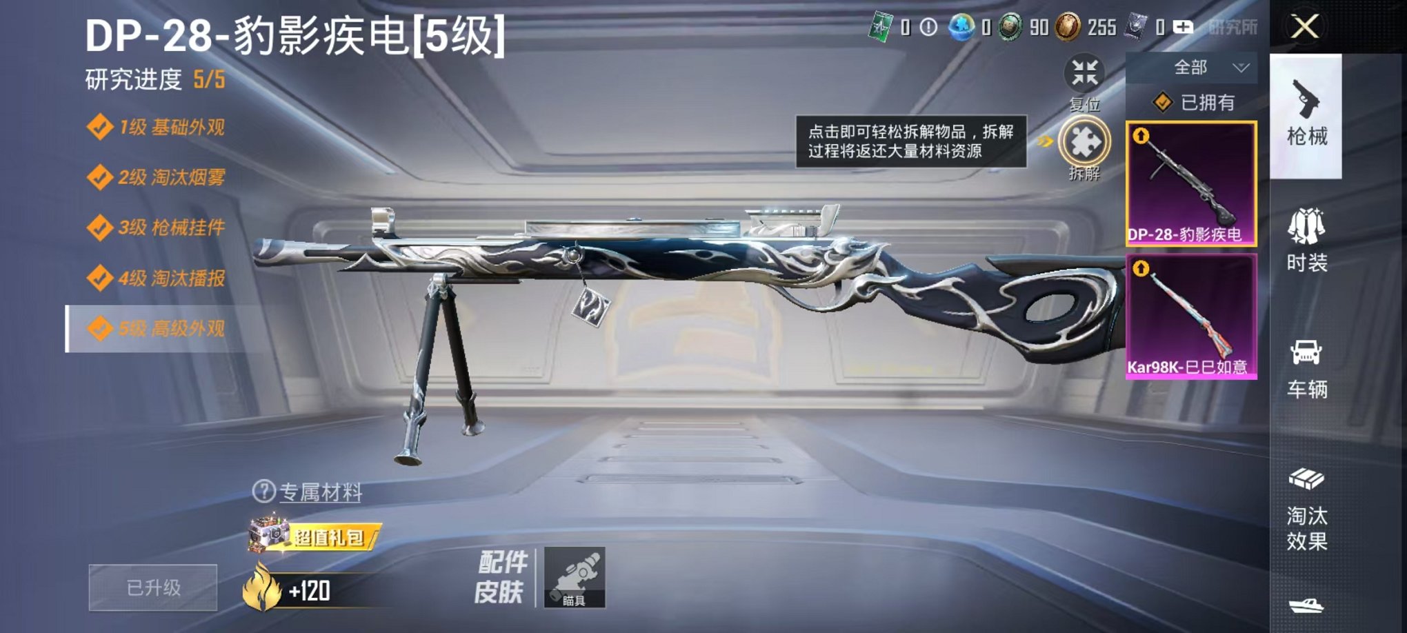 HPCMW3424361和平精英账号详情图5 HPCMW3424361和平精英账号详情图5