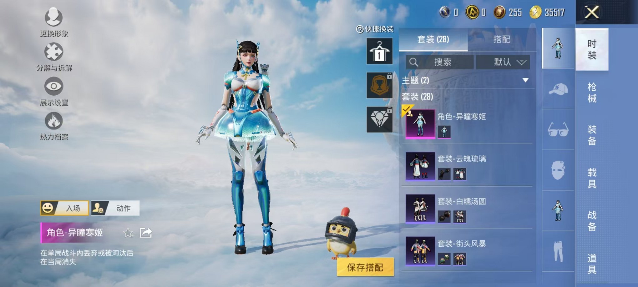 HPCMW3424361和平精英账号详情图7 HPCMW3424361和平精英账号详情图7