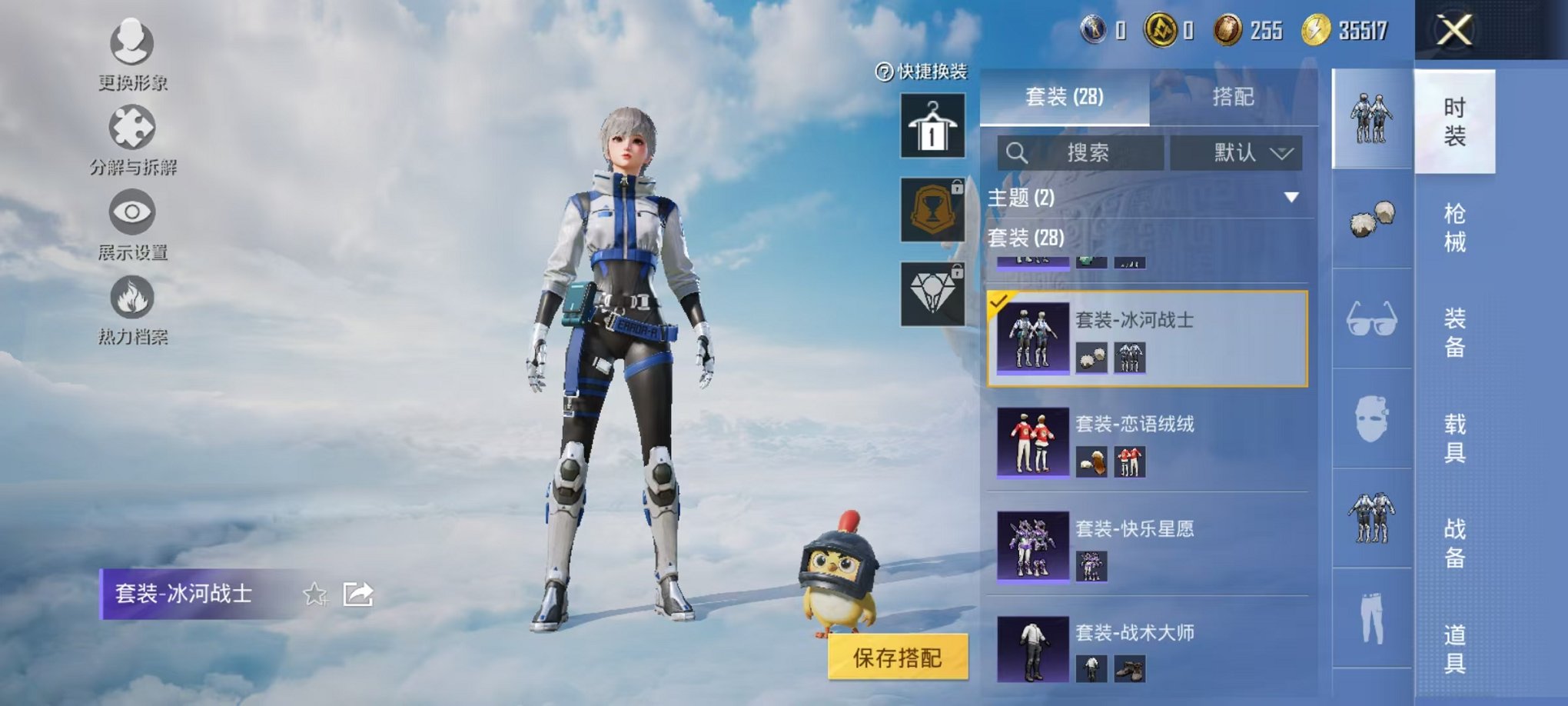 HPCMW3424361和平精英账号详情图8 HPCMW3424361和平精英账号详情图8